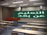  أهال ليافا 48 "التعليم عن بعد غير مجدٍ لطلابنا"